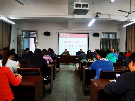 说明: C:\Users\Administrator\Desktop\开云kaiyun官方网站召开教职工大会学习贯彻党的二十大精神\开云kaiyun官方网站召开教职工大会学习贯彻党的二十大精神\IMG_20221026_140422.jpg