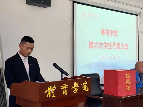 说明: C:\Users\Administrator\Desktop\开云kaiyun官方网站召开第六次学生代表大会2022.10.13\开云kaiyun官方网站召开第六次学生代表大会2022.10.13\3.jpg