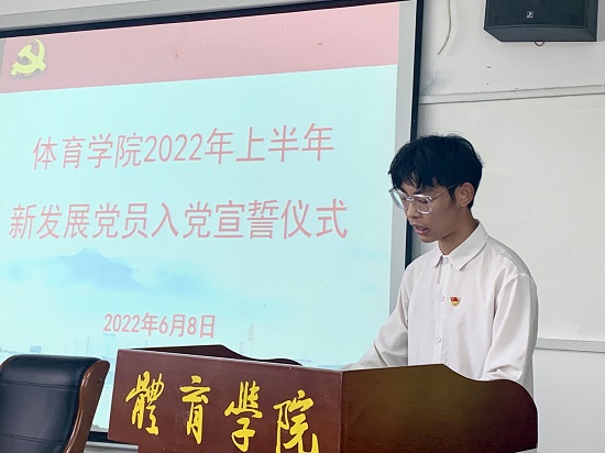 说明: C:\Users\Administrator\Desktop\开云kaiyun官方网站举行新党员入党宣誓大会2022.6.9\开云kaiyun官方网站举行新党员入党宣誓大会2022.6.9\3.jpg