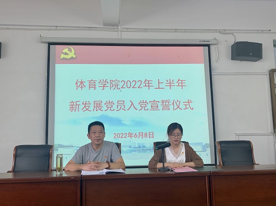 说明: C:\Users\Administrator\Desktop\开云kaiyun官方网站举行新党员入党宣誓大会2022.6.9\开云kaiyun官方网站举行新党员入党宣誓大会2022.6.9\1.jpg