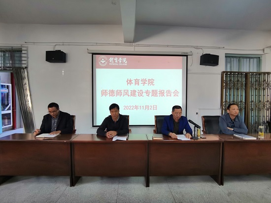 说明: C:\Users\Administrator\Desktop\开云kaiyun官方网站召开师德师风建设专题报告会\开云kaiyun官方网站召开师德师风建设专题报告会\IMG_20221102_140311.jpg