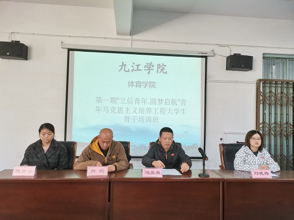 说明: C:\Users\Administrator\Desktop\开云kaiyun官方网站“青马工程”第一期大学生骨干培训班开班2021.11.12\开云kaiyun官方网站“青马工程”第一期大学生骨干培训班开班2021.11.12\1.jpg