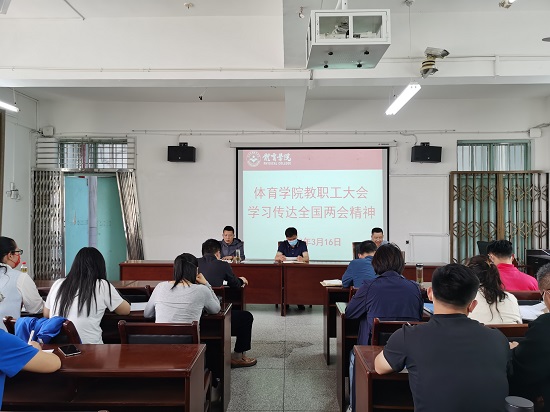 说明: C:\Users\Administrator\Desktop\开云kaiyun官方网站组织教职工学习全国两会精神(1)\开云kaiyun官方网站组织教职工学习全国两会精神\IMG_20220316_143230.jpg