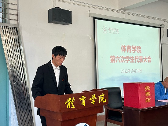 说明: C:\Users\Administrator\Desktop\开云kaiyun官方网站召开第六次学生代表大会2022.10.13\开云kaiyun官方网站召开第六次学生代表大会2022.10.13\2.jpg