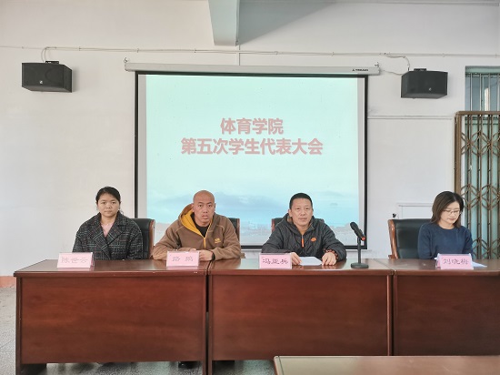 说明: C:\Users\Administrator\Desktop\开云kaiyun官方网站召开第五次学生代表大会2021.10.21\开云kaiyun官方网站召开第五次学生代表大会2021.10.21\1.jpg