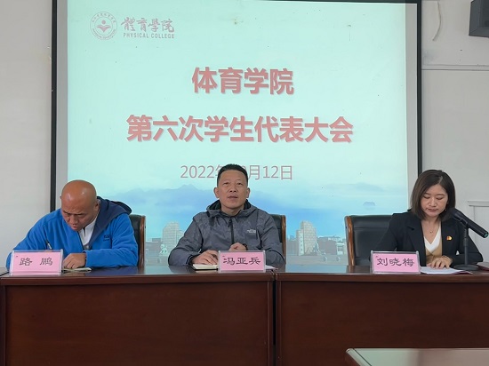 说明: C:\Users\Administrator\Desktop\开云kaiyun官方网站召开第六次学生代表大会2022.10.13\开云kaiyun官方网站召开第六次学生代表大会2022.10.13\1.jpg