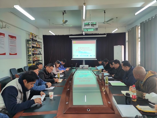 说明: C:\Users\Administrator\Desktop\开云kaiyun官方网站召开2022年全面从严治党工作会议\开云kaiyun官方网站召开2022年全面从严治党工作会议\IMG_20220308_090635.jpg